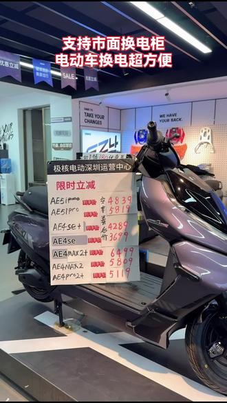 ZEEHO极核高端智能电动车来袭!AE5i新国标电自,48V12Ah铅酸电池,26款可选,速来!#自行车/电动车专卖 #极核电动 #AE5i #智能电车