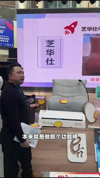 居然之家秀山店福利!芝华仕毛毛虫功能单椅来袭,摆在家里超舒适,速来选购!#家居建材卖场 #家居建材 #毛毛虫单椅 #秀山居然之家 #芝华仕单椅