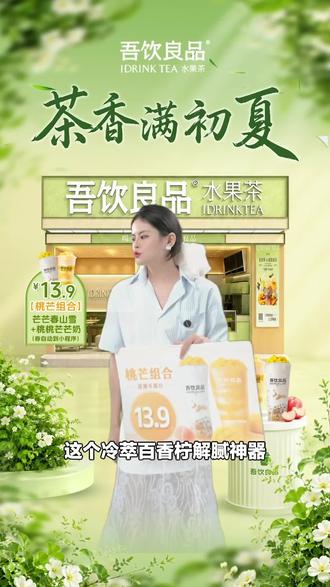 吾饮良品冷萃百香柠,堪称解腻神器!单人券自动到小程序,赶紧下单尝尝!#茶饮果汁 #水果茶 #胜利广场 #吾饮良品 #解腻神器