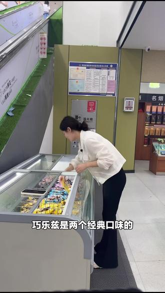 鲜乐汇超市福利来啦!巧乐兹套餐,2个经典款加2个四个圈系列,超划算,速来!#超市便利店 #巧乐兹 #鲜乐汇超市 #经典巧乐兹 #四个圈巧乐兹