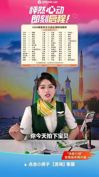 春秋航空国际及港澳台机票来啦!预约便捷,未成功兑换机票可退,赶紧下单预订!#航空公司 #马来西亚 #吉隆坡 #春秋航空 #槟城