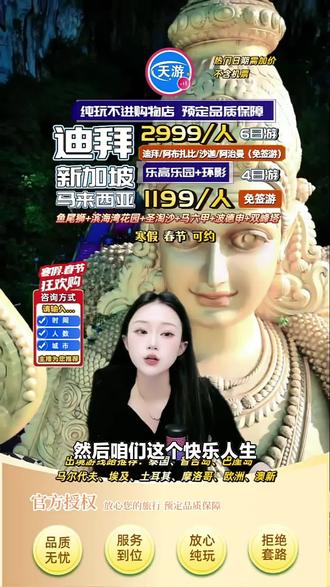 家人们,迪拜旅行社一价全含的阿联酋多地直飞6天4晚跟团游太香啦!速囤,错过等一年!#其他旅游景点 #迪拜 #跟团游 #迪拜旅游 #寒假旅行