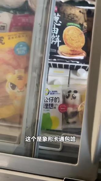 宝子们,千小雪雪糕冻品仓储店福利来啦!单人也能享受的美味零食,速来选购!#生鲜超市 #雪糕冻品 #象形卡通包