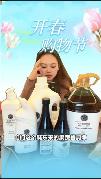 大唐购物的胖东来果蔬餐具净来啦,四店通用,清洁必备,别错过,赶紧下单!#超市便利店 #胖东来 #果蔬净 #餐具净 #大唐购物