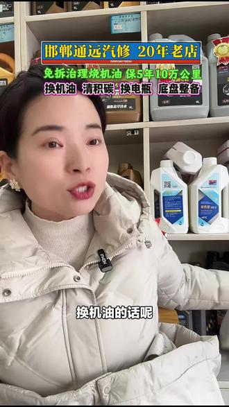 想降低油耗、恢复动力的车主看过来!通远汽修渚河路店汽车三元催化器6项目清洗套餐,速来体验!#汽车维修保养 #汽车清洗 #三元催化器 #渚河路 #汽修项目
