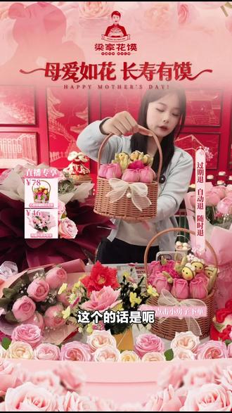 馒思礼母亲节花馍新品来袭!玫瑰小花束限定款,本地团购别错过,一人独享超温馨!#面包烘焙 #梁家花馍 #母亲节花馍 #玫瑰小花束 #馒思礼