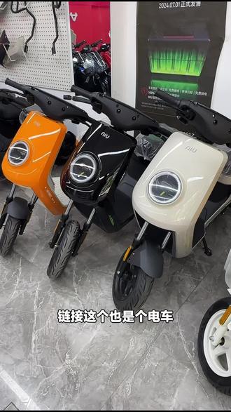 被宋雨琦种草的小牛MTciti电动自行车,有TCS牵引力防滑系统,全场景骑行辅助,速来!#自行车/电动车专卖 #宋雨琦 #小牛电动 #电动自行车 #小牛MT