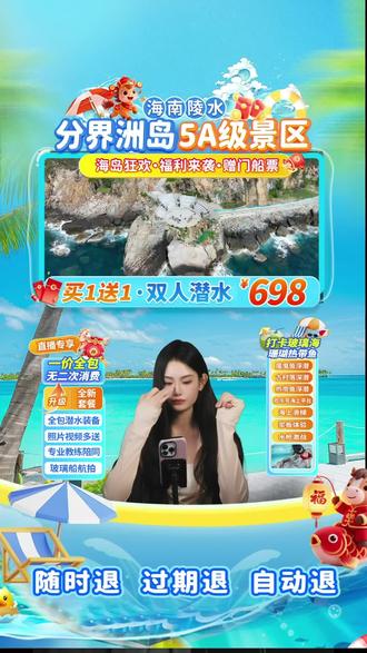 海南分界洲岛5A景区福利来啦!买一送一双人票,堡礁热带鱼不限时浮潜,快约人一起冲!#水上体验 #热带鱼 #分界洲岛 #潜水俱乐部