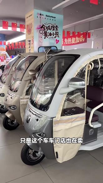 爱玛三轮车来袭!乐享CA500至臻版支持蓝牙控车,安徽地区到店自提,春游出行必备,速来!#自行车/电动车专卖 #爱玛电动车 #春游季 #爱玛乐享 #蓝牙控车