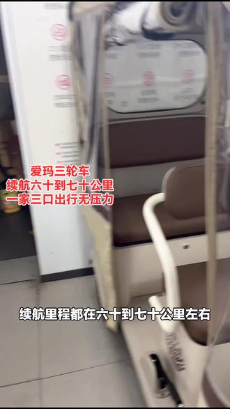 爱玛三轮车福利来啦!乐淘CA500PRO可蓝牙控车,适合家庭代步,到店自提,速抢!#自行车/电动车专卖 #爱玛电动车 #家庭代步 #蓝牙控车 #乐淘CA500PRO