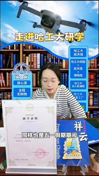 想体验智能智造与创新实践吗?来哈工大工程创新实践中心一日跟团游,还有学子交流,就在神舟揽月广场,速来!#公园广场夜市摆摊 #哈工大 #一日游 #智能智造 #创新实践