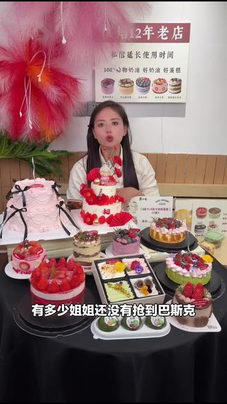 宝子们,甜米米CAKEBOUTIQUE的蛋糕别错过,快来品尝这份甜蜜,赶紧下单!#面包烘焙 #女神节 #芝士蛋糕 #巴斯克蛋糕 #甜米米蛋糕
