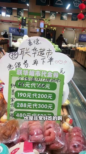 联华超市好物来袭!陆氿地道肠,美味零食速食,快囤起来,给嘴巴来场享受!#超市便利店 #超市美食 #联华超市 #地道肠 #豪德店