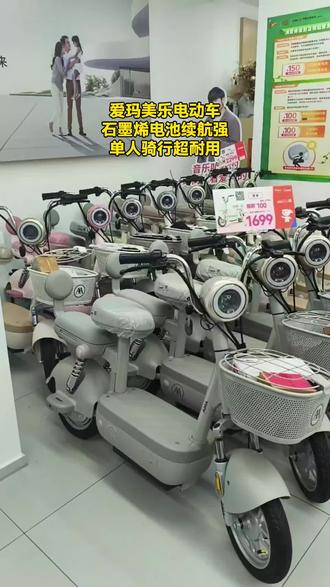 爱玛电动车美乐款来啦!铅酸电池,是夏日出行好搭子,北京专属,到店自提,速来!#自行车/电动车专卖 #爱玛电动车 #铅酸电池 #夏季特惠 #爱玛美乐