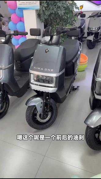 爱玛电动车辽山路店福利来啦!爆款领航官A511,下单联系客服挑颜色,速来选购!#自行车/电动车专卖 #爱玛电动车