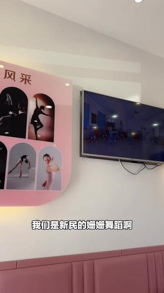 姗姗舞蹈新生专享福利!两节中国舞艺术体验课,下单预约还赠毛绒玩具,宝妈宝爸快冲!#舞蹈 #毛绒玩具 #中国舞 #艺术体验 #舞蹈新生