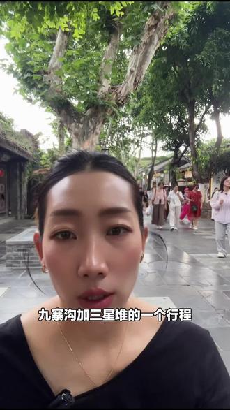 别再自由行啦!2-8人纯玩小团,三环内接送,含门票酒店,高速直达三星堆和九寨沟两日跟团游,冲!#博物馆 #三星堆 #九寨沟 #跟团游 #三星堆博物馆