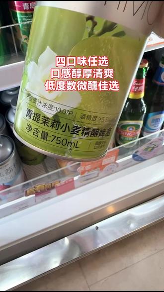 橙子便利的橙子啤酒太赞啦!有750ml/1L系列,还能畅饮2次,速来囤!#超市便利店 #橙子便利 #畅饮啤酒 #京投广场 #橙子啤酒