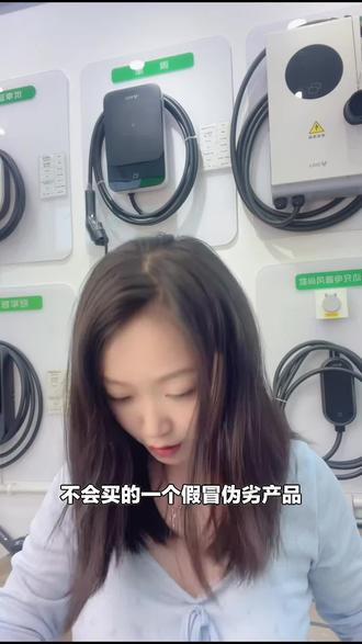公牛新国标7kW优享桩,适配特斯拉、问界等多品牌,家用必备汽车配件,速来下单!#汽车配件销售 #公牛充电桩 #家用充电桩 #新国标充电桩 #海南旗舰店