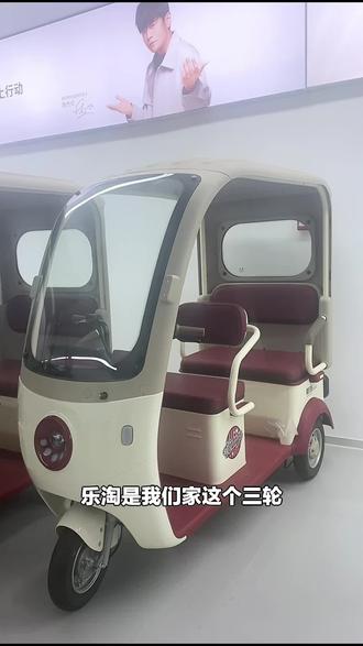 爱玛三轮车太香了!乐淘CA500PRO支持蓝牙控车,适合家庭代步,到店自提,速来!#自行车/电动车专卖 #爱玛电动车 #家庭代步 #蓝牙控车 #乐淘CA500PRO