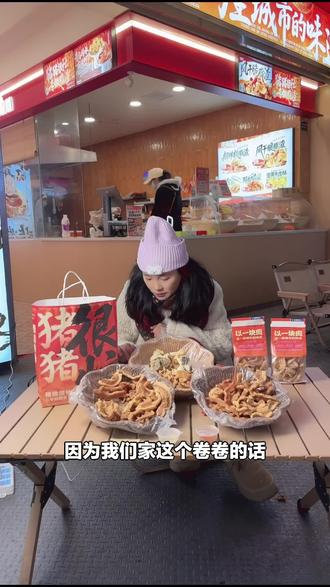 家人们!猪猪很忙的小吃双人套餐来了,有软脂渣和新鲜松板肉做的肉粒粒,抓紧囤!手慢无!#小吃 #脂渣 #松板肉 #昆明首店 #猪猪很忙