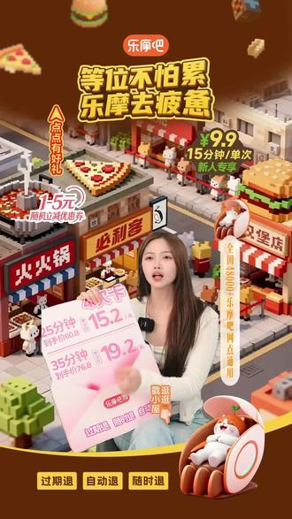 乐摩吧新奇体验来袭!想感受不一样的休闲娱乐,就赶紧下单试试!#新奇体验 #喀什 #乐摩吧 #按摩卡 #电子按摩