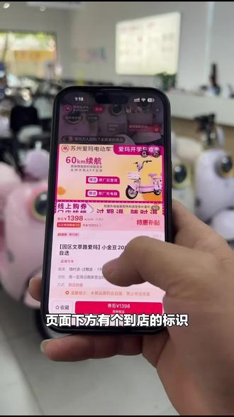 爱玛电动车福利来袭!园区文萃路店露娜款颜色任选,还能置换,赶紧入手!#自行车/电动车专卖 #爱玛电动车 #露娜电动车