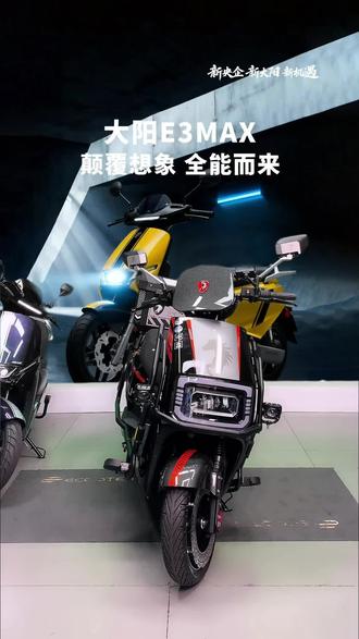 大阳电动车赤兔550T太适合外卖小哥啦!氮气加速,4G智能中控,还有安全防护,闭眼入!#自行车/电动车专卖 #安全防护 #外卖车 #氮气加速 #大阳电动车