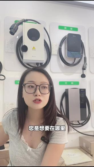 公牛充电桩,新国标7kW优享桩,适配特斯拉、问界等多品牌,家用必备,赶紧下单!#汽车配件销售 #新国标 #公牛充电桩 #家用充电桩 #海南旗舰店