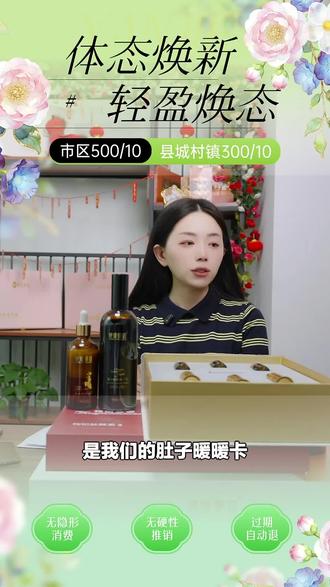 艳姐曼姿的福利来啦!300元代金券,让你在美容美体、spa美体项目上尽情享受,别错过!#身材塑形 #代金券 #艳姐曼姿 #300元代金券 #润禾花园
