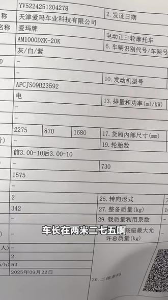 爱玛三轮车来袭!乐享CA500至臻版支持蓝牙控车,安徽地区到店自提,春游必备,赶紧下单!#自行车/电动车专卖 #爱玛电动车 #春游季 #爱玛乐享 #蓝牙控车