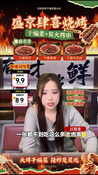 家人们,肆喜烧烤双人豪华烤串套餐来啦!快约上好友一起享受美味烧烤,手慢无!#烧烤 #烧烤美食 #双人套餐 #豪华套餐 #烤串套餐