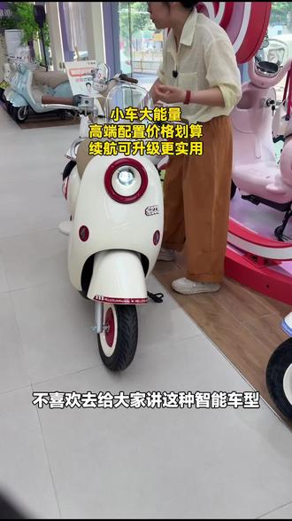 雅迪麦芒pro电动车来袭!60伏长续航全能王电池,还能投屏导航,泰州的宝子别错过!#自行车/电动车专卖 #雅迪电动车 #雅迪麦芒 #麦芒pro #长续航电池