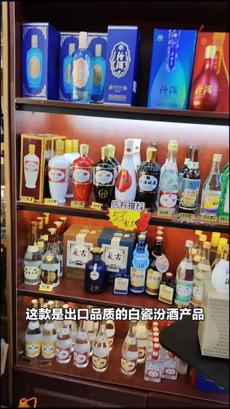 家人们,荣益商贸商行的53度出口盒瓷太香啦!12瓶套装别错过,赶紧下单囤起来!#烟酒商店 #53度白酒 #出口盒瓷