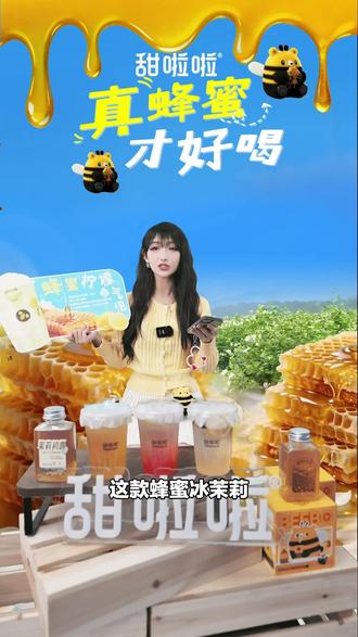 甜啦啦双人茶饮套餐来袭!蜂蜜冰茉莉加蜂蜜柠檬气泡,还赠青韵乌龙,快和朋友一起冲!#茶饮果汁 #甜啦啦 #山东中路 #蜂蜜冰茉莉 #蜂蜜柠檬气泡