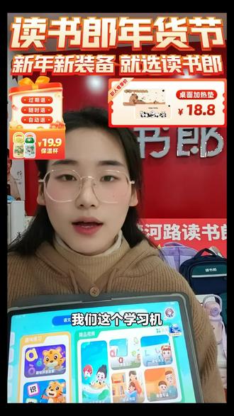 读书郎T5双师学习机来袭!13.2英寸大屏,(8+8)GB+256GB大内存,还享180天只换不修,速抢!#电子教育设备 #学习机 #读书郎 #新年补贴 #陵水店