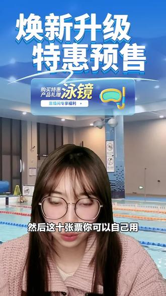 仪征综合体育馆福利来啦!游泳3次卡,单次还不限时,爱健身的别错过,快囤!#综合体育馆 #游泳卡 #仪征综合体育馆 #仪征体育馆 #体育馆游泳