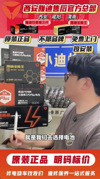 雅迪售后服务大放送!全能王72V21Ah电池支持以旧换新,摩托车维修保养必备,速来!#自行车/电动车专卖 #电池换新 #雅迪售后 #雅迪电池 #锦业三路
