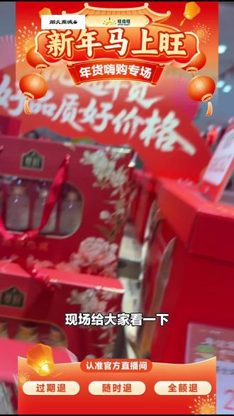 旺佳旺超市新春福利!蔡府冰糖燕窝640g(8瓶)好礼,赶紧下单囤起来!#超市便利店 #旺佳旺超市 #冰糖燕窝 #新春礼品 #王府井店