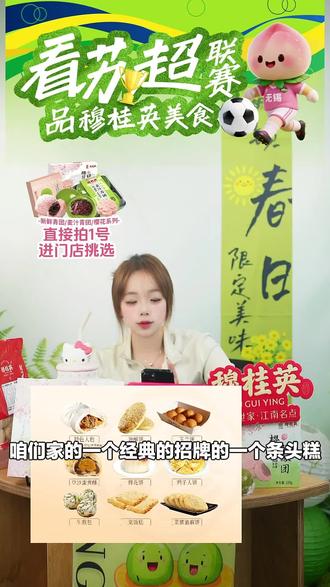 一人食别愁啦!穆桂英小吃等你来尝,美味又便捷,赶紧下单享受吧!#快餐 #条头糕 #红豆沙馅 #山楂馅 #穆桂英糕团