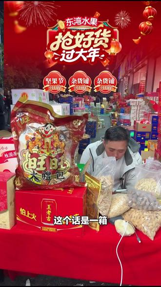 家人们,东湾晓招水果王老吉活动来啦!1箱12瓶罐装,速囤!优惠就在视频左下角。#超市便利店 #王老吉 #罐装饮料 #水果生鲜