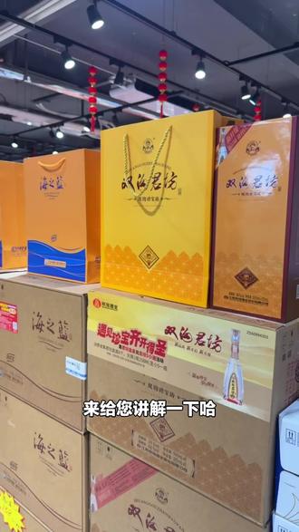 爱喝酒的有福啦!顺成超市【顺成佳酿】38°双沟君坊整箱6瓶,赶紧下单囤起来!#超市便利店 #双沟君坊 #顺成超市 #颜庄店 #38度白酒