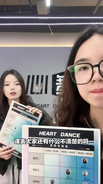 杭州心舞成人舞蹈月通卡太划算了!畅跳36节,喜欢舞蹈的宝子别错过,快冲!#舞蹈 #成人舞蹈 #文化咨询 #舞蹈畅跳