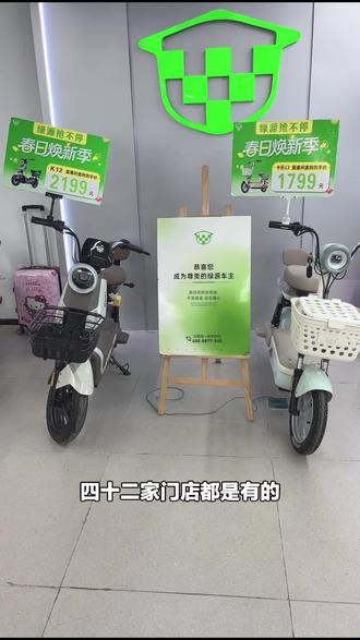 绿源电动车保定专享!K8款配备液冷电机、前碟后陶,还有TCS防侧滑和钢丝真空胎,速来!#自行车/电动车专卖 #保定 #绿源电动车 #碟刹 #钢丝胎