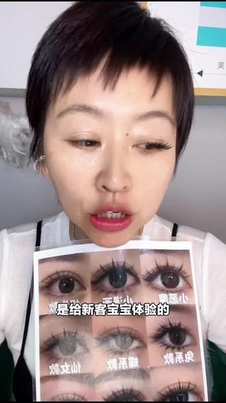 姐姐家美睫店放大招!女神必备中式翘睫设计款美睫,速来体验!#美甲美睫 #美睫师 #中式翘睫 #美睫设计 #姐姐家美睫