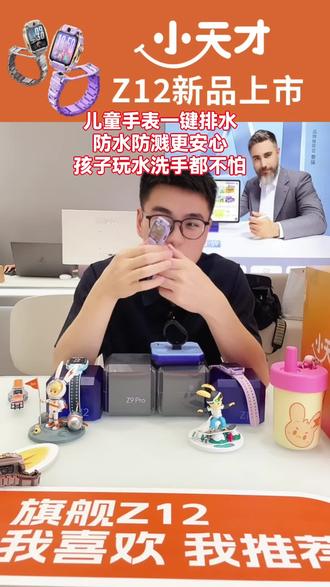 小天才Z9P9代来袭!仁和新城店专享国补优惠,还有代金券,数码迷别错过!#电子教育设备 #代金券 #小天才 #步步高 #仁和新城