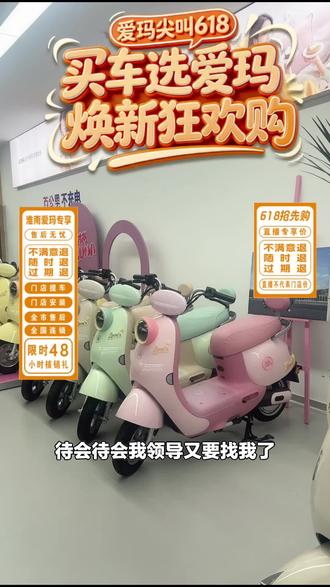 爱玛三轮车福利来啦!乐淘CA500PRO能蓝牙控车,适合家庭代步,到店自提,别错过!#自行车/电动车专卖 #爱玛电动车 #家庭代步 #蓝牙控车 #乐淘CA500PRO