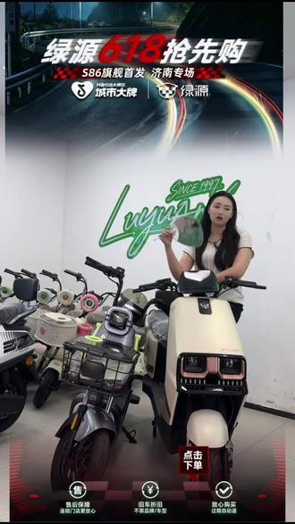 绿源S70proGT-4G摩托车来啦!有智能APP,还配CBS+TCS,济南专享外卖版,速来下单!#自行车/电动车专卖 #济南 #绿源电动车 #外卖车 #智能电车