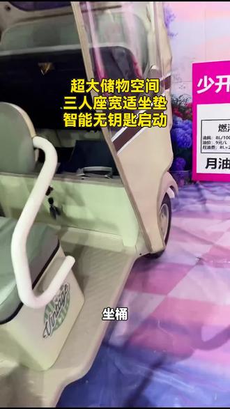 爱玛三轮车福利来啦!乐淘CA500PRO可蓝牙控车,适合家庭代步,到店自提,别错过!#自行车/电动车专卖 #爱玛电动车 #蓝牙控车 #乐淘CA500PRO