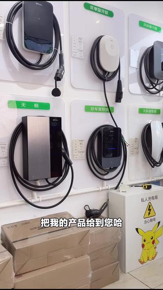 公牛充电桩,新国标7kW优享桩,适配特斯拉、问界等多品牌,家用必备,速来选购!#汽车配件销售 #公牛充电桩 #家用充电桩 #新国标充电桩 #海南旗舰店